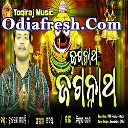 Jagannath Odia Bhajan Song